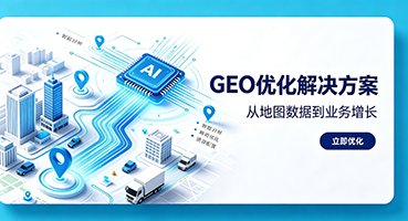 德州谷歌GEO优化